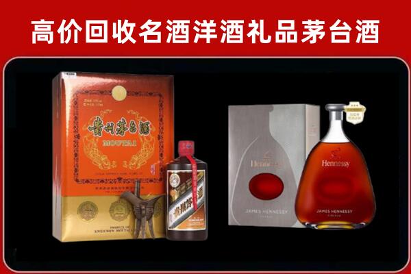 德州回收轩尼诗