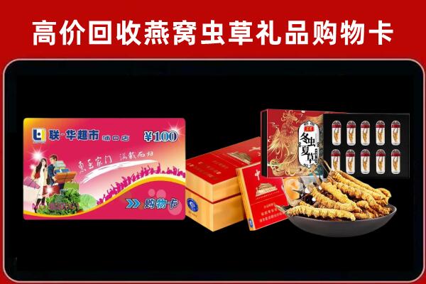 德州回收礼品卡
